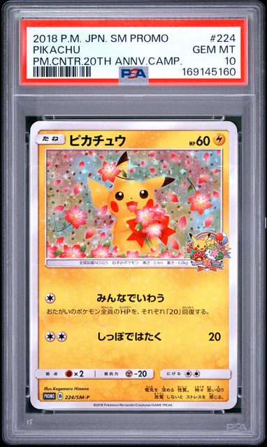 2018 POKEMON JAPANESE SM PROMO #224 PIKACHU PSA 10