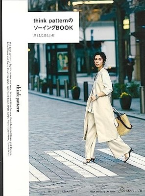 Think Pattern Sewing Book: Creative Designs Heart Warming Life Series