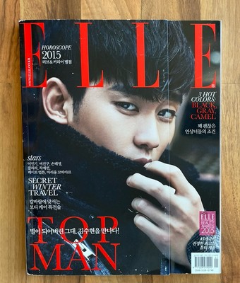 Korean Elle Magazine January 2015 Kim Soo Hyun (sample photos shown)