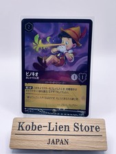 Takara Tomy Disney Lorcana Promo Card : Pinocchio Japanese Ver. 2025 32/P1
