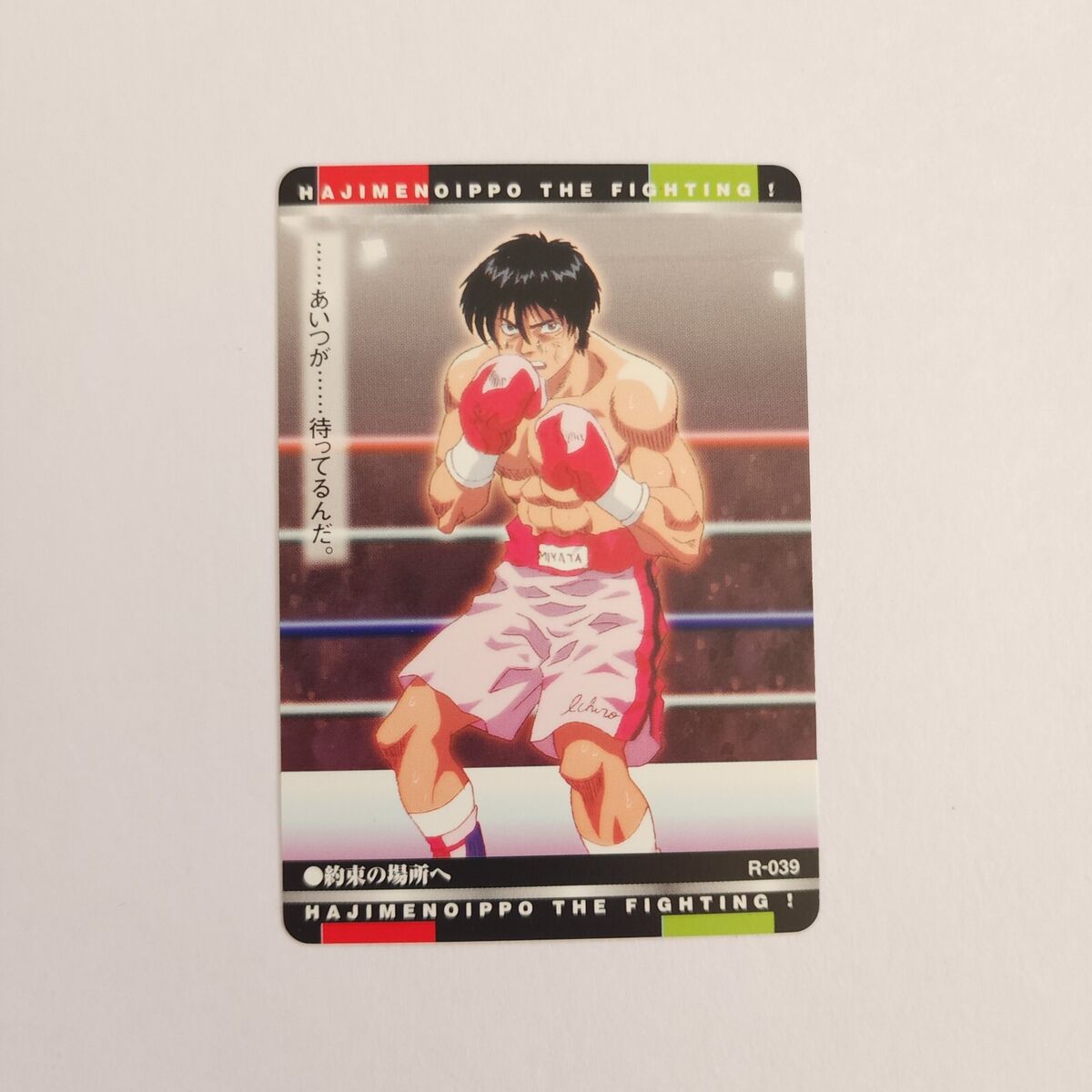 Ichiro Miyata Hajime no IPPO Card TCG Japanese BANDAI 2001 Set of 10 F/S,  in 2023