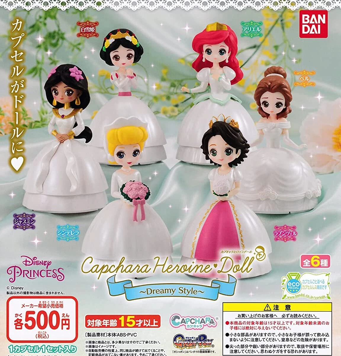 Disney princess sale heroine doll