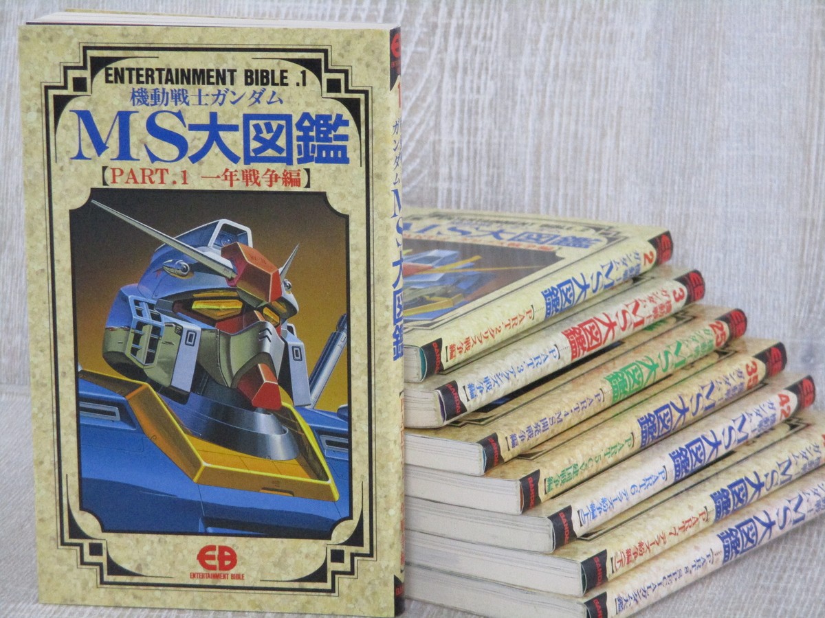 GUNDAMU Mobile Suit MS Daizukan Complete Set 1-8 Art Fan Book BN