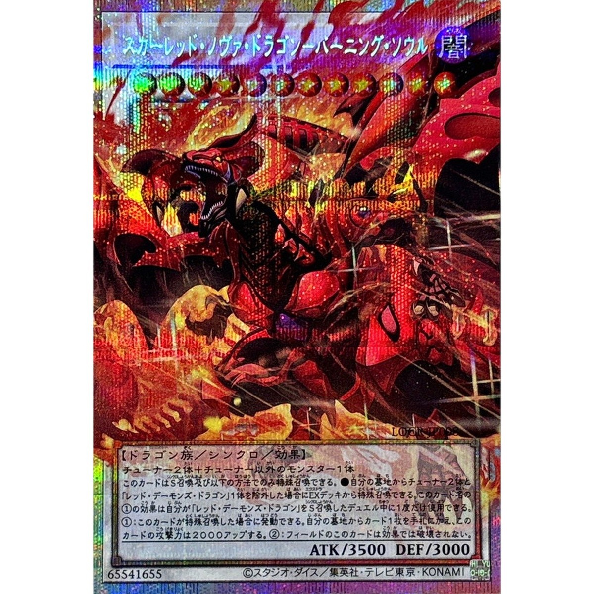 Red Nova Dragon - Burning Soul Overframe Pris Sec Rare LOCR-JP008