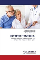 Gul'nara Hudajkulowa (U. A.) | Istoriq Mediciny | Taschenbuch | Russisch (2023)