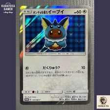 Poncho-Wearing Eevee #142/SM-P Prices | Pokemon Japanese Promo
