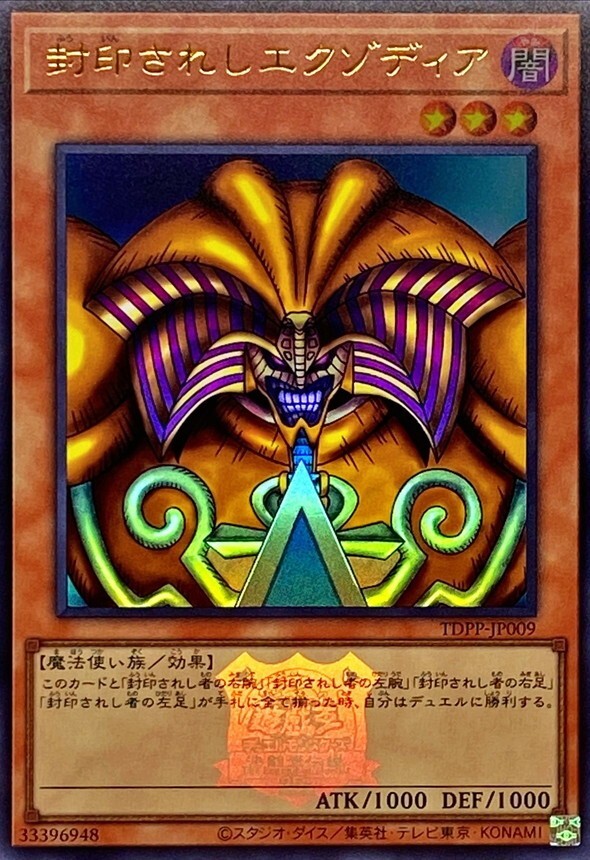 TDPP-JP009 - Exodia the Forbidden One Ultra Logo Rare YCG/Japanese