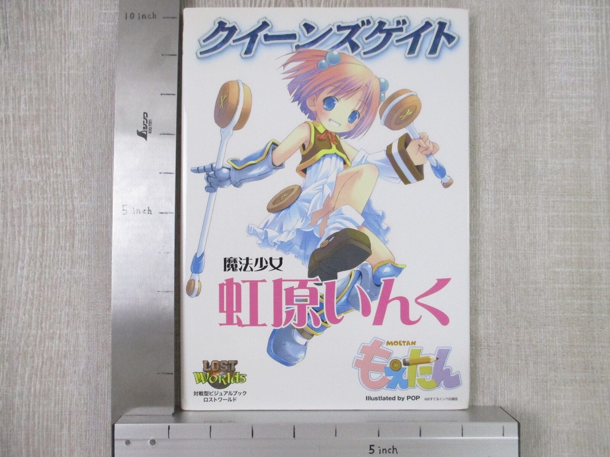 QUEEN'S GATE Art Works INK NIJIHARA Moetan POP Game Book 2007
