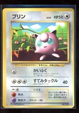 Jigglypuff No 039 1996 CoroCoro Glossy Promo Pokemon Japanese | HP