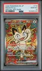2026 POKEMON JPN M3-NULLIFYING ZERO SPECIAL ART RARE #114 MEOWTH EX PSA 10