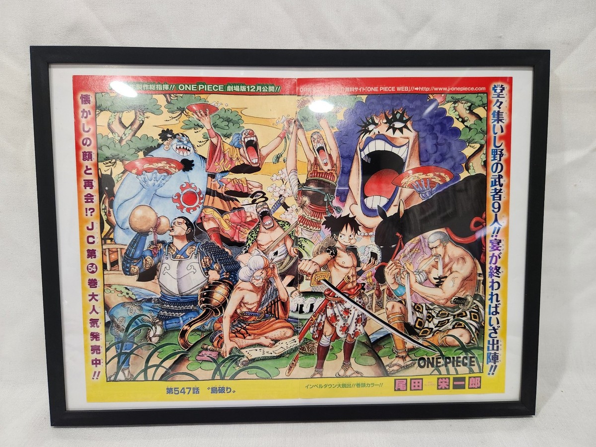 Rare Framed 2009 One Piece - Chapter 547 Shonen Jump Color Spread
