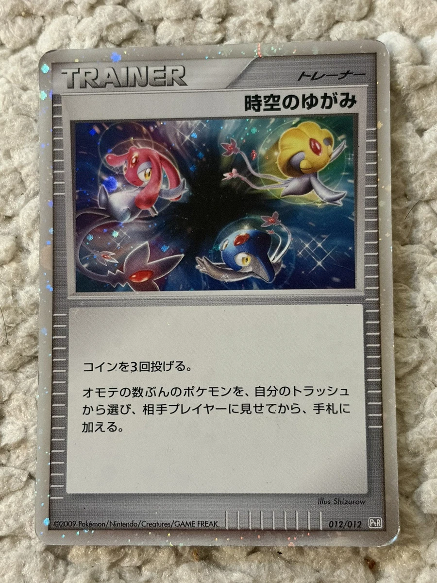 Time-Space Distortion Pokémon TCG Cards for sale | eBay