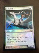 Magic The Gathering FOIL JAPANESE MTG 2012 Archon of Justice #6/249 M12 TCG CCG
