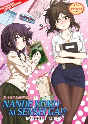 Why the Hell are You Here, Teacher!? (VOL.1 - 12 End) ~ English Subtitle ~ DVD