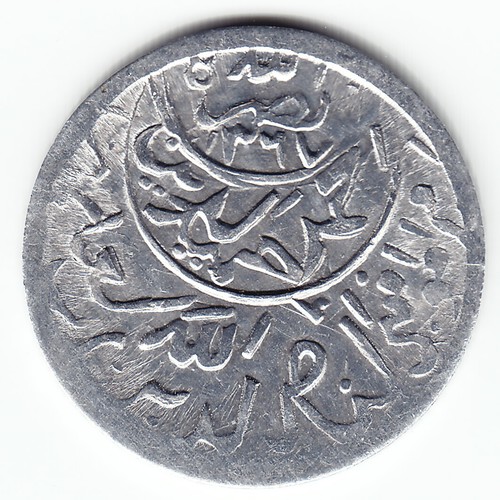 YEMEN Mutawakkilite 1/80 Riyal 1378 1958 Y11a Aluminum VERY RARE in TOP GRADE ! - Picture 2 of 2