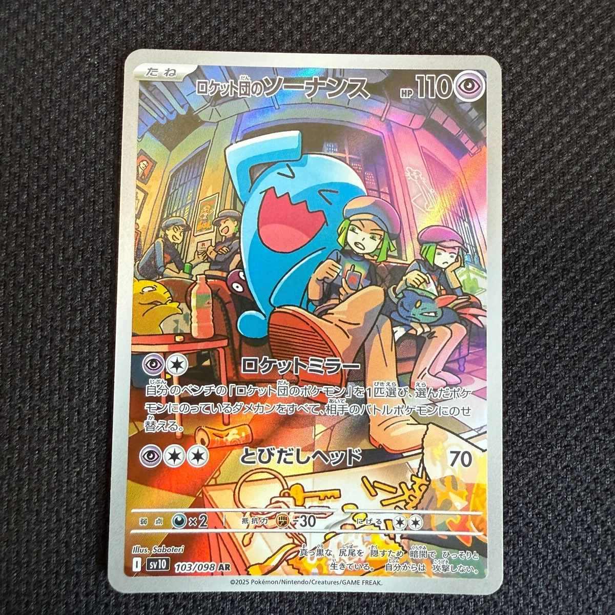 Rocket's Wobbuffet Pokmon TCG Cards for sale | eBay Rocket's Wobbuffet Pokmon TCG Cards for sale | eBay