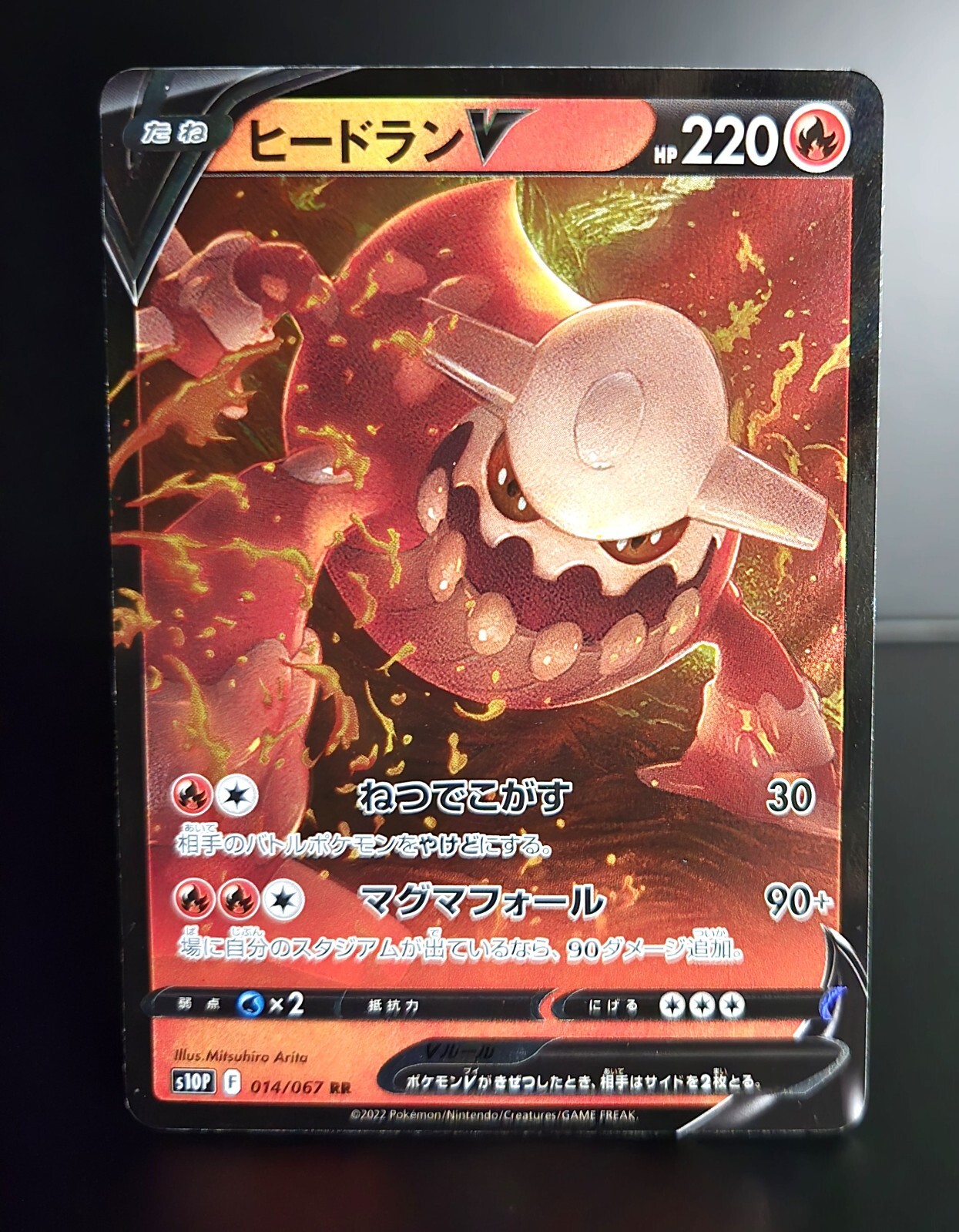Pokémon TCG (JPN) - HEATRAN V - 014/067 - HOLO RR - SPACE JUGGLER (2022) -LP/NM
