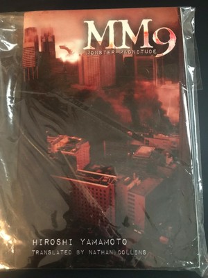 Mm9 Monster Magnitude Hiroshi Yamamoto 12 Paperback Excellent Ebay