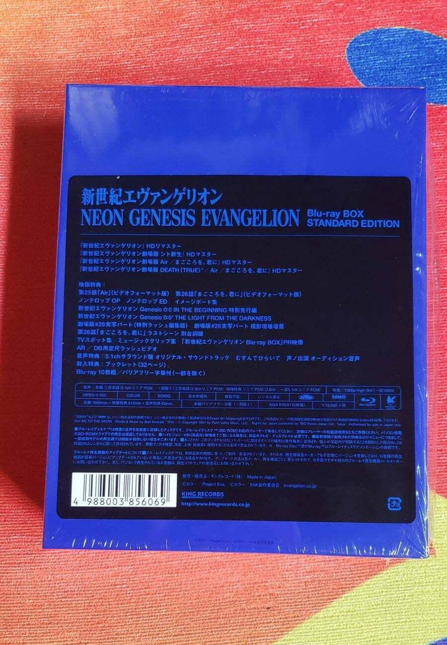 新世紀エヴァンゲリオン Blu-ray Box Standard Edition - mcnonsee