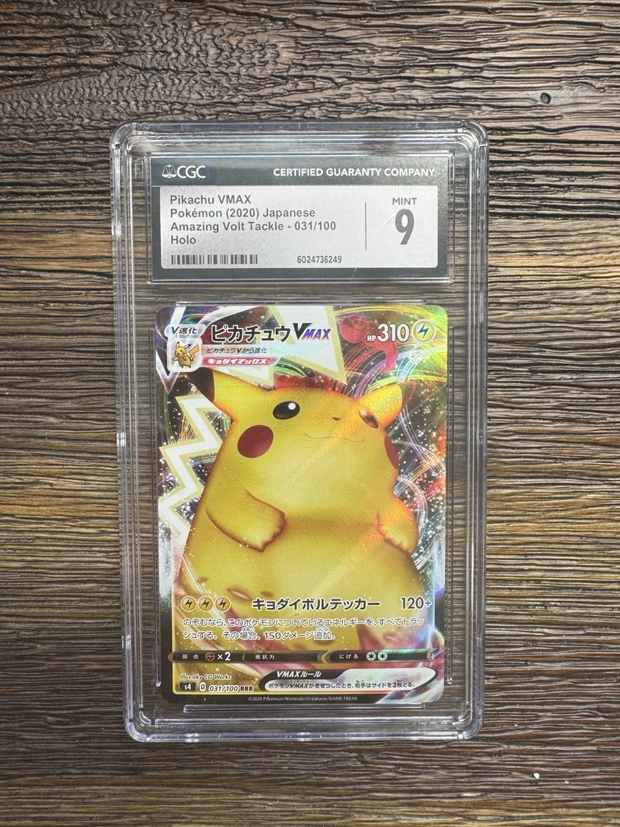ポケモン - PSA10 ピカチュウVMAX RRR 031/100 ピカチュウVMAX(s4)【RRR】{031/100}