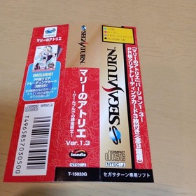 Atelier Marie Atelier Ver13 Saturn Trending 3 sheets BC