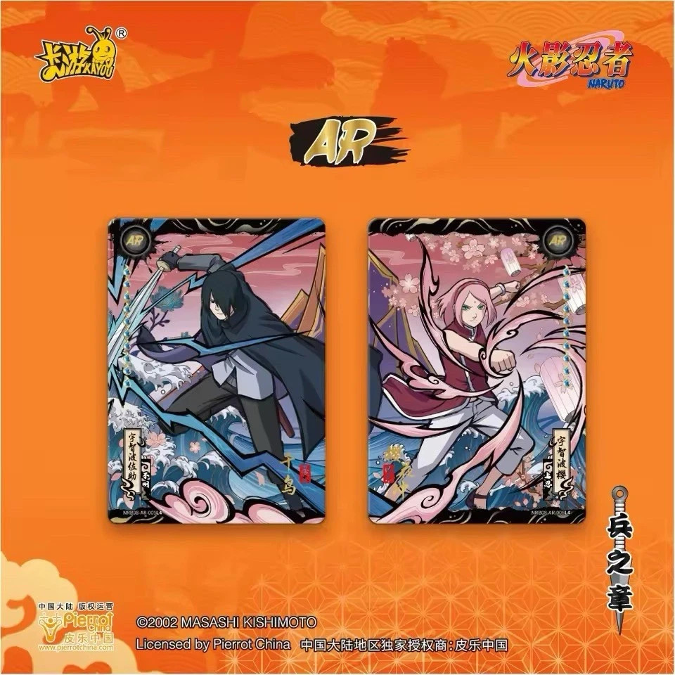 Naruto Offical Kayou Tier 2 Wave 8 Trading Cards NR-CC-B008