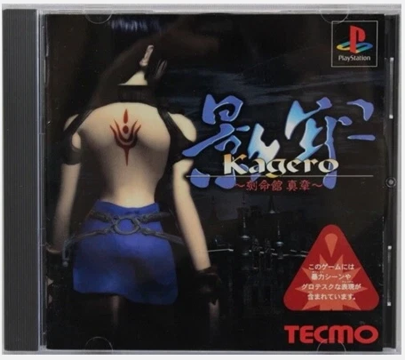Kokumeikan Soumatou Kagero 1 2 Dark Illusion Set PlayStation PS1 PS2 Japan Ver. - Imagem 2 de 4