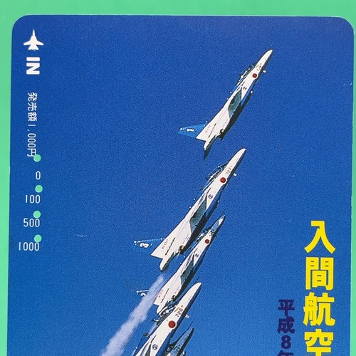 T-4 Blue Impulse Air Self-Defense Jinmen Aviation Festival Leo Card 1996 Japan - Bild 2 von 6