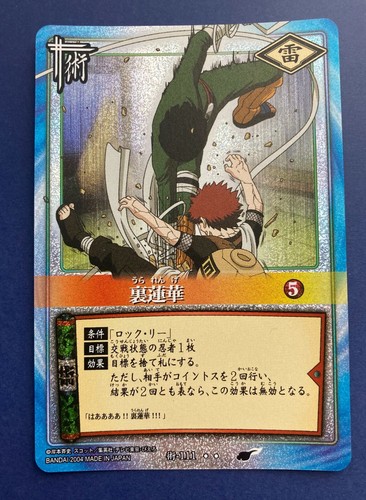 Gara Rock Lee No 111 Holo Holo Naruto Card Very Rare Bandai Japanese F S Ebay Gara Rock Lee No 111 Holo Holo Naruto Card Very Rare Bandai Japanese F S Ebay