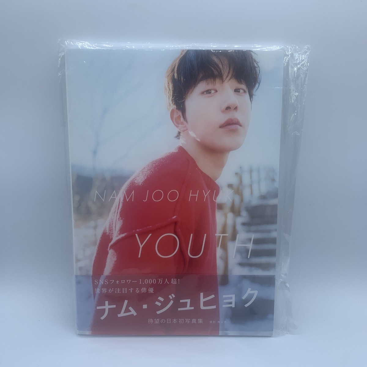 ナムジュヒョク YOUTH 写真集 日本初写真 YOUTH ナムジュヒョク写真集 ハガキ付き - メルカリ