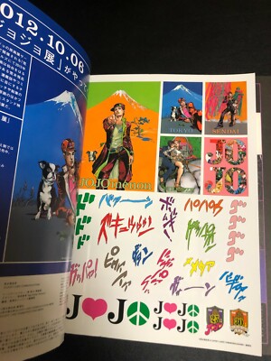 JOJOmenon JoJo's Bizarre Adventure Japan Limited Book Hirohiko