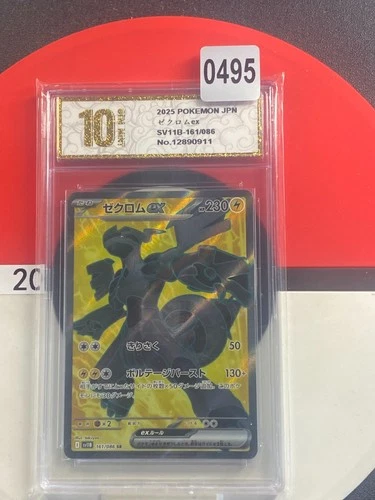 Zekrom EX SR SV11B 161/086 Black Bolt - Pokemon Card Japanese Grade 10
