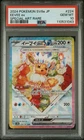 Eevee ex 2024 Terastal Festival (JP) #224/187 Special Art Rare PSA 10