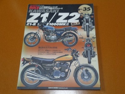 Z1 Z2, Z1000 MK JR, PAMS, BITO R&D, Parts List, Part Catalog, Racer, Racing, Cus