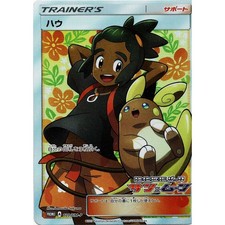 Hau #394/SM-P Prices | Pokemon Japanese Promo | Pokemon Cards