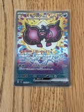Pecharunt ex 219/187 Sv8a: Terastal Fest Ex Holo (Japanese)