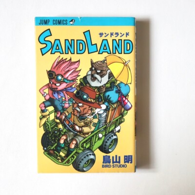 Sand Land #1 1st Print Comic Japanese Manga 2000 vol.1 Akira