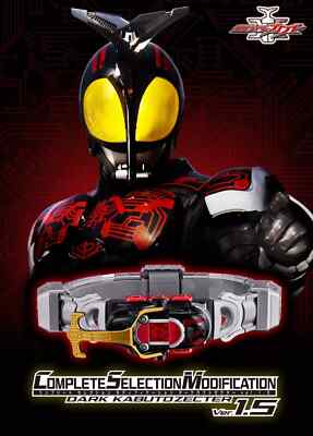 仮面ライダーカブト CSM KABUTO ZECTER csm dark kabutozecter ver.1.5 kamen rider dark kabuto zecter ver