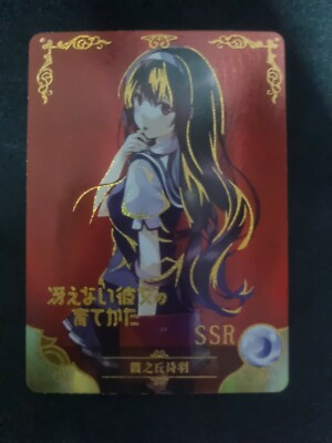 Utaha Kasumigaoka SSR - Wie man langweilige Freundin erzieht - Goddess Story Holo