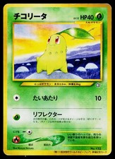 Chikorita No. 152 Non Holo Promo World Hobby Fair Pokemon Japanese MP