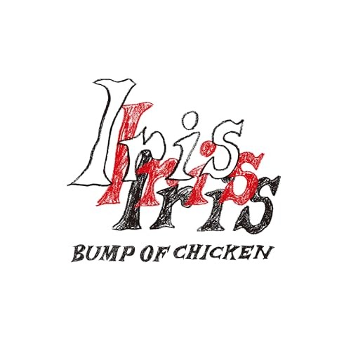 BUMP OF CHICKEN Iris Regular Edition | eBay