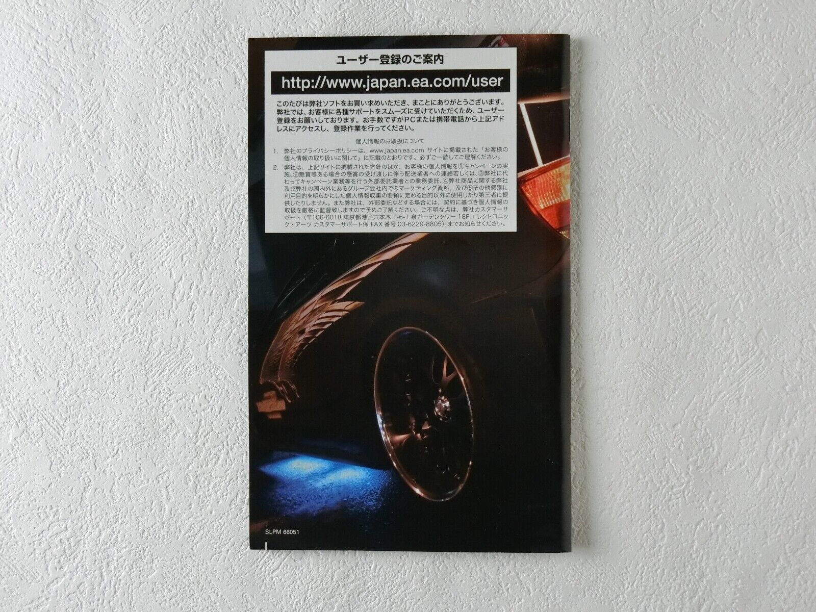 Need For Speed: Underground 2 - Japanese Official DVD Edition Vol. 1