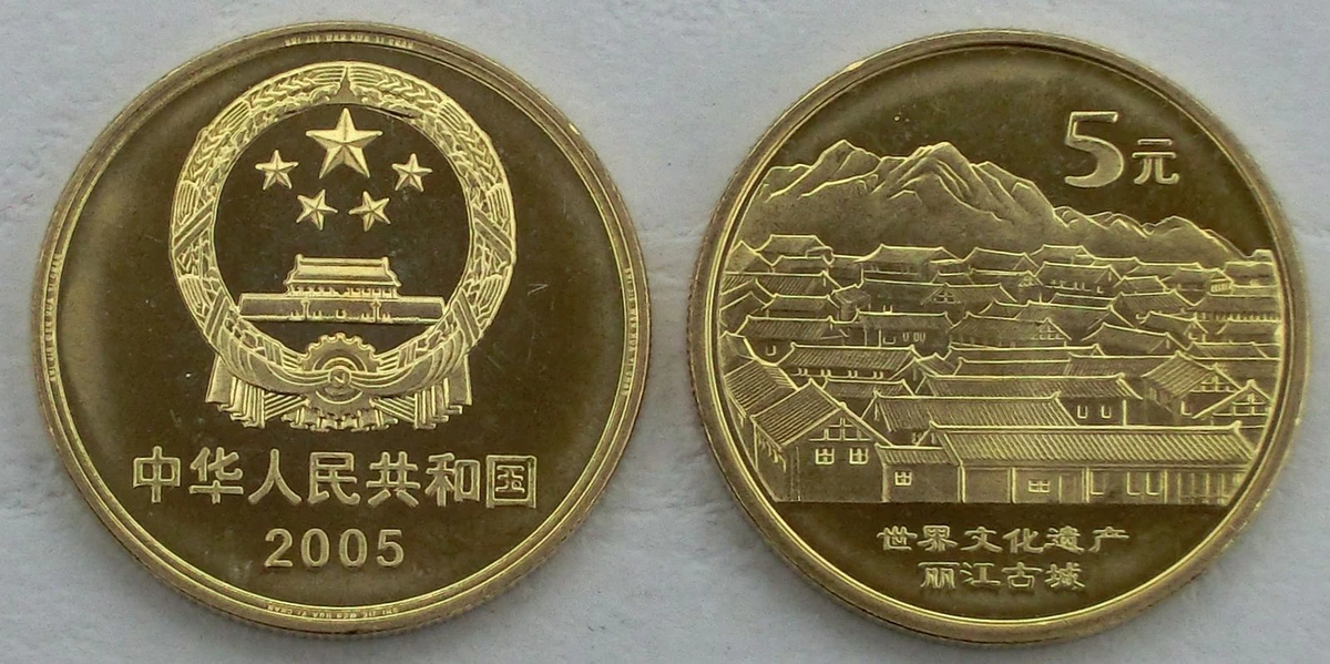 5 元2005 中华民国金币(1949-现在) 的人| eBay