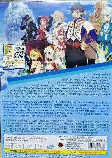 Tales of Zestiria - Digital Edition (Chinese Ver.)