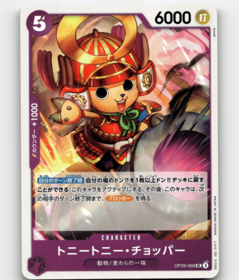 ワンピース カードゲーム ONE PIECEchoppers One Piece Card Game OP09-068 Tony Tony.Chopper [OP09] Emperors In