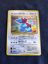 Pokemon Japanese Misc Promo Card Cool Porygon No.137 Nintendo 64 Campain 1997 NM