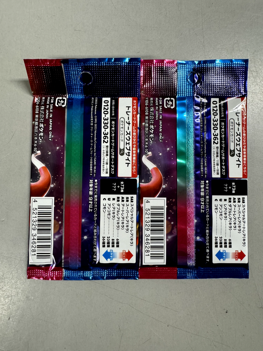 NEW Set of 2 - Triplet Beat Booster Packs Scarlet & Violet Japanese Pokemon | eBay NEW Set of 2 - Triplet Beat Booster Packs Scarlet & Violet Japanese Pokemon | eBay