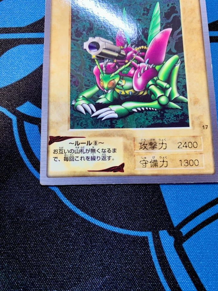 YuGiOh Japan Bandai Armored Basic Insect with Laser Cannon Misprint Error #781 - Image 4 of 4