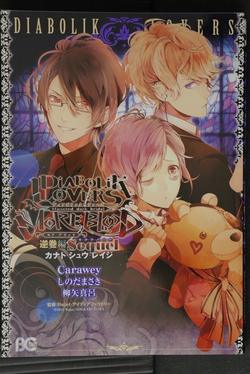 Diabolik Lovers More Blood Sakamaki Seque Manga Japanese Kanato