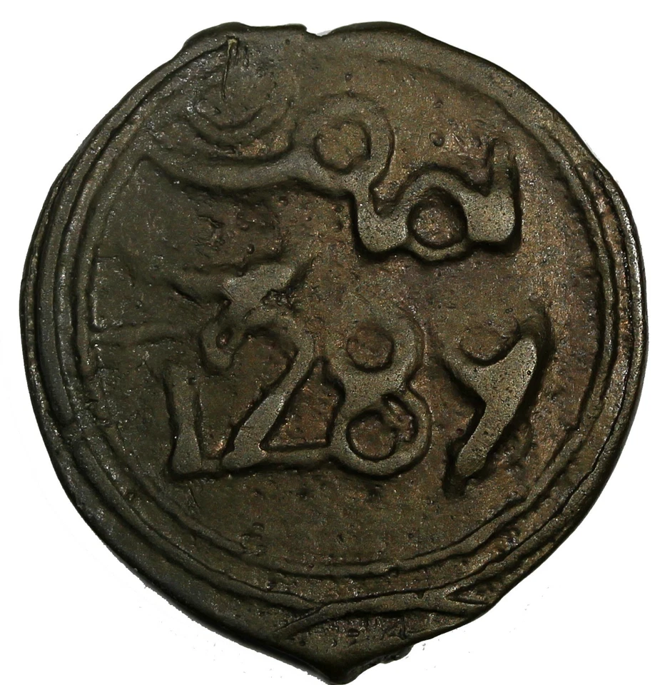 Morocco Sidi Mohammed IV AH1289/8 (1872) 4 Fulus OVERDATE C# 166.1 (18 864) - Image 2 of 3